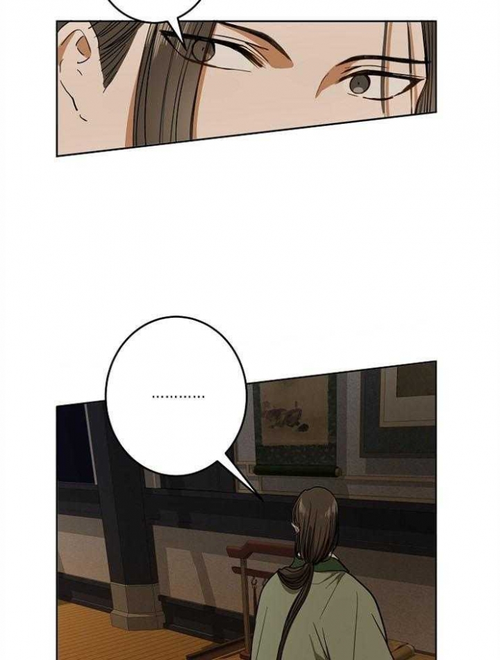 《君上臣下》第67话 第30页