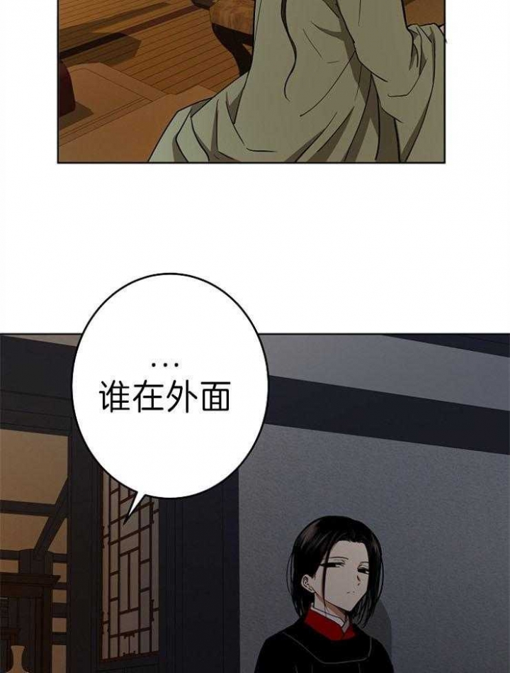 《君上臣下》第67话 第31页