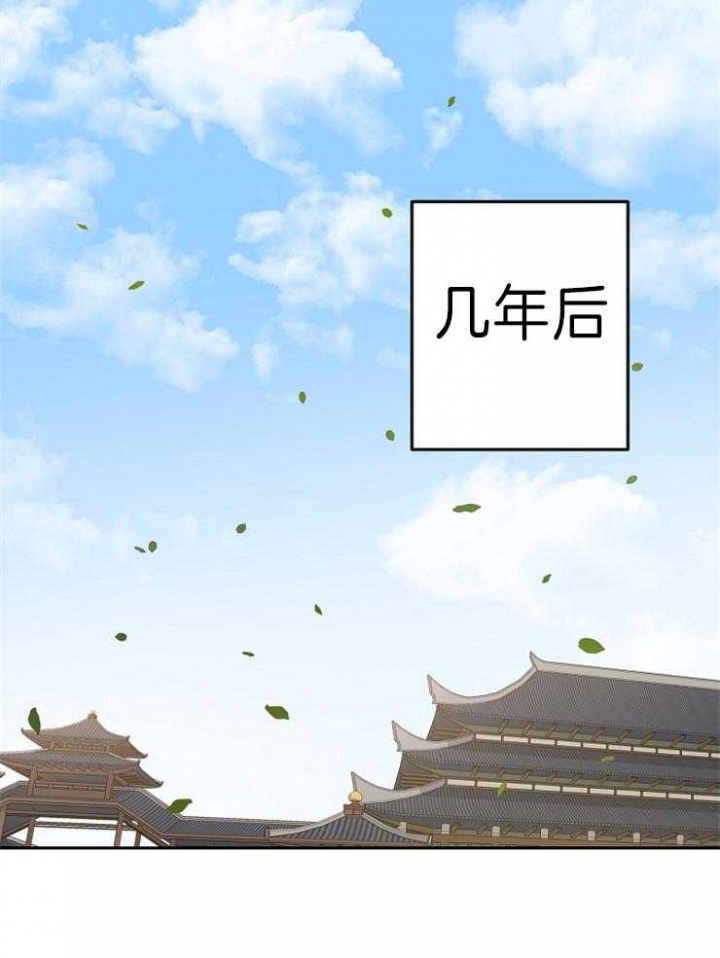 《君上臣下》第72话 第10页