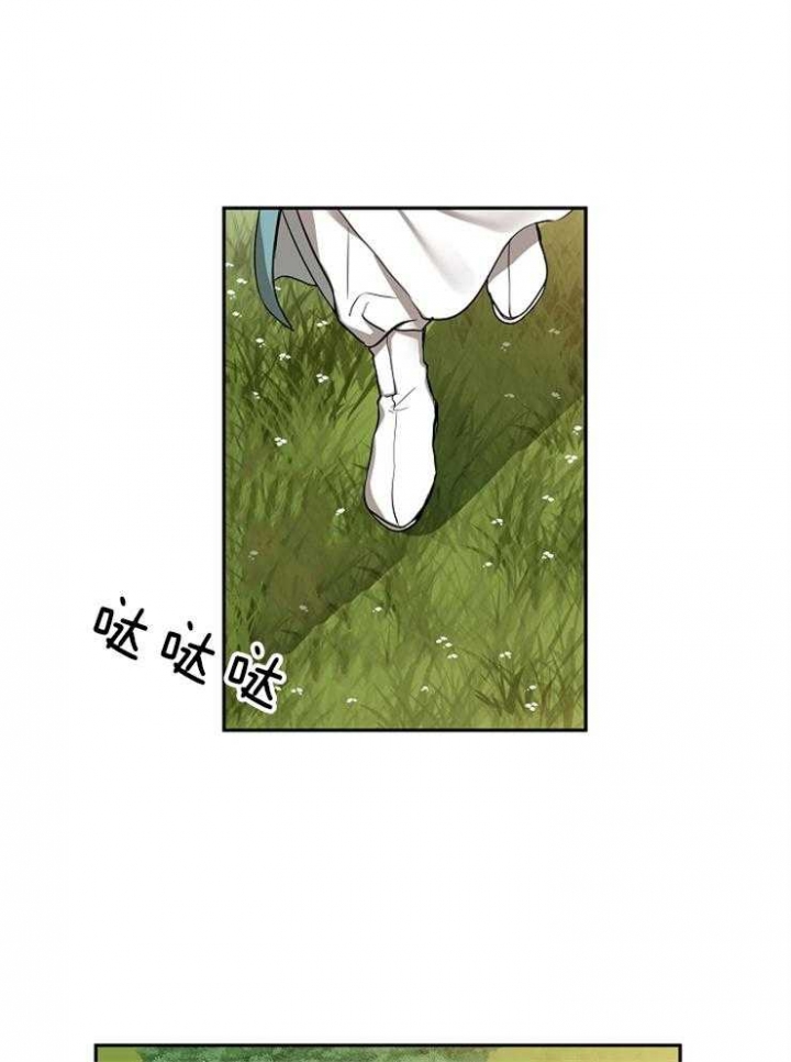 《君上臣下》第72话 第11页