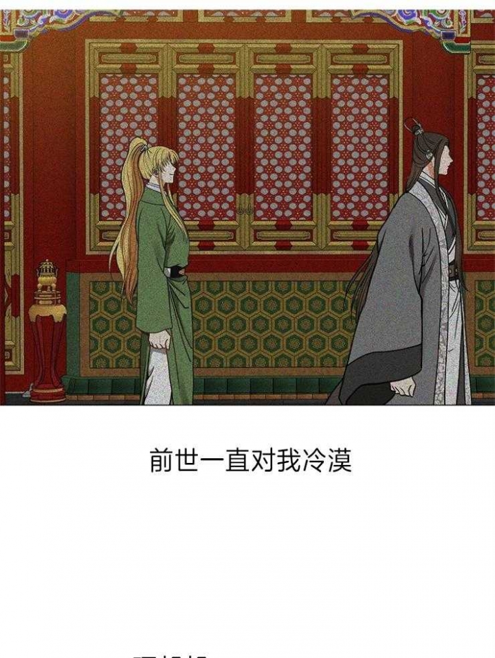 《君上臣下》第72话 第1页