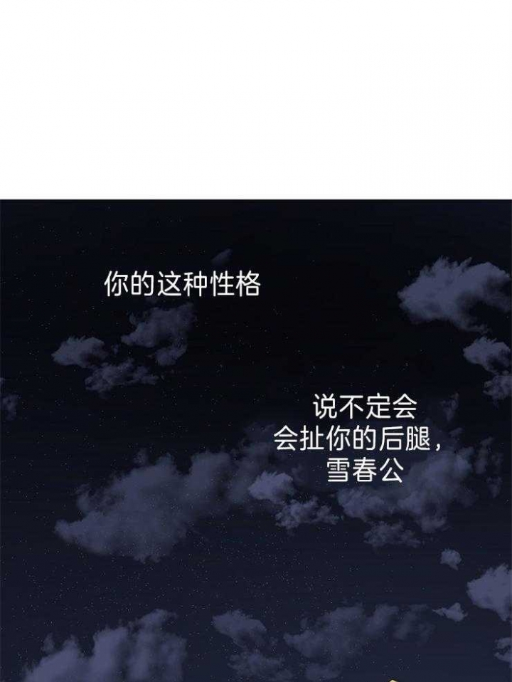 《君上臣下》第72话 第7页