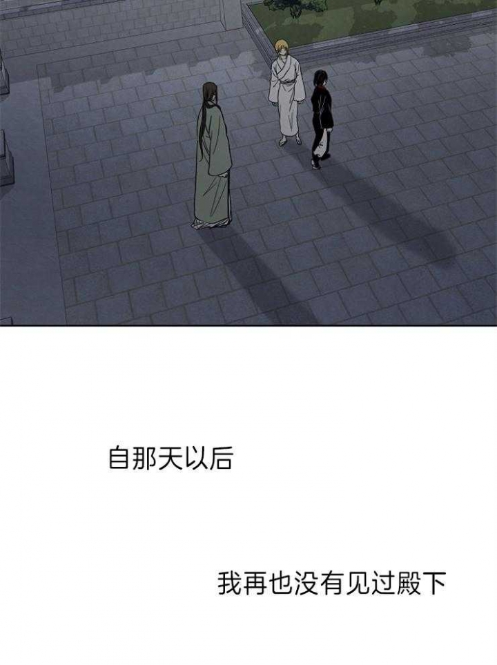 《君上臣下》第73话 第27页