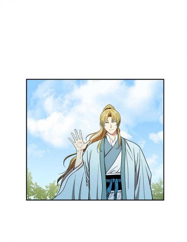 《君上臣下》第73话 第8页
