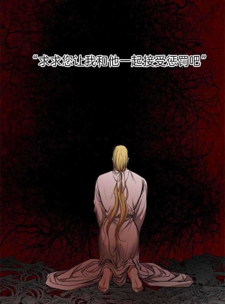 《君上臣下》第75话 第11页