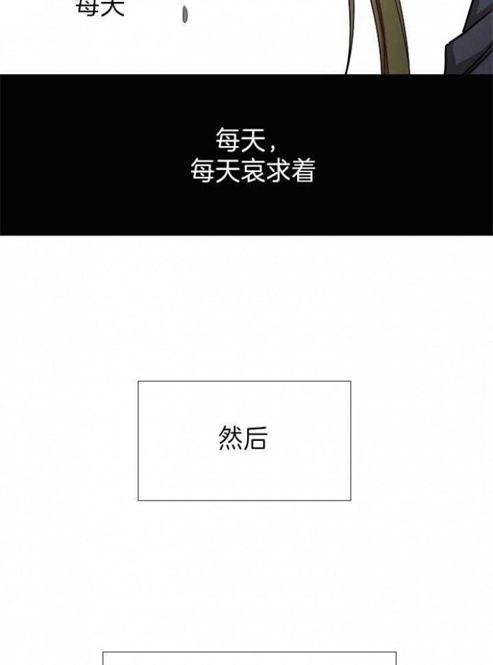 《君上臣下》第75话 第15页
