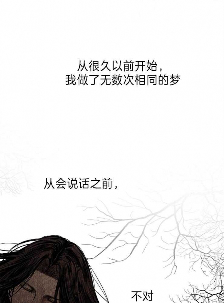 《君上臣下》第75话 第1页