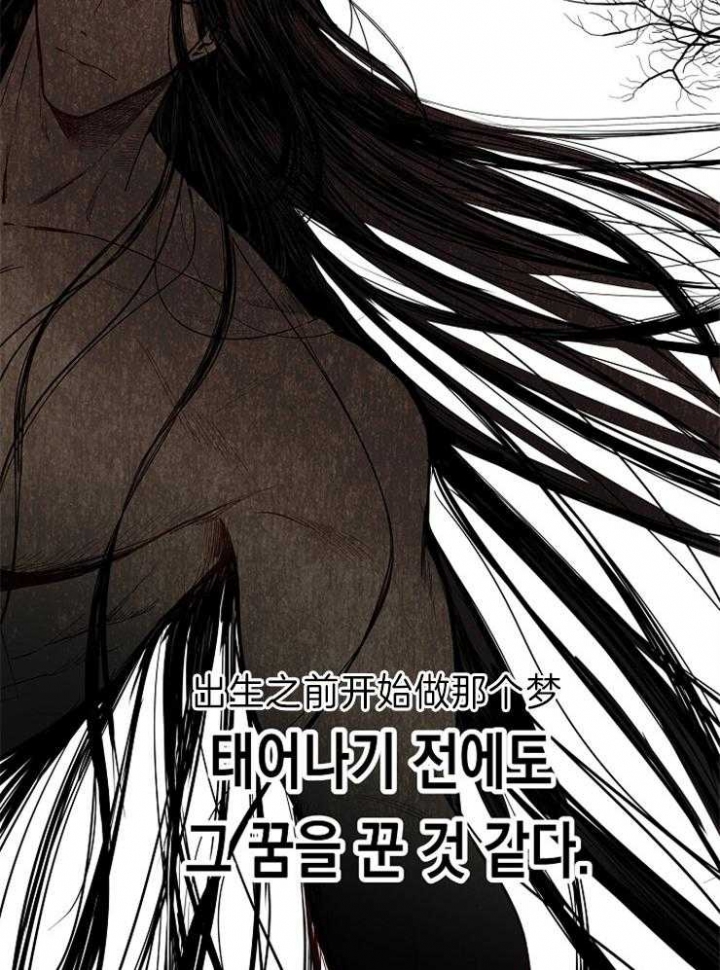 《君上臣下》第75话 第2页