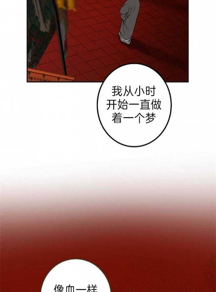 《君上臣下》第75话 第33页