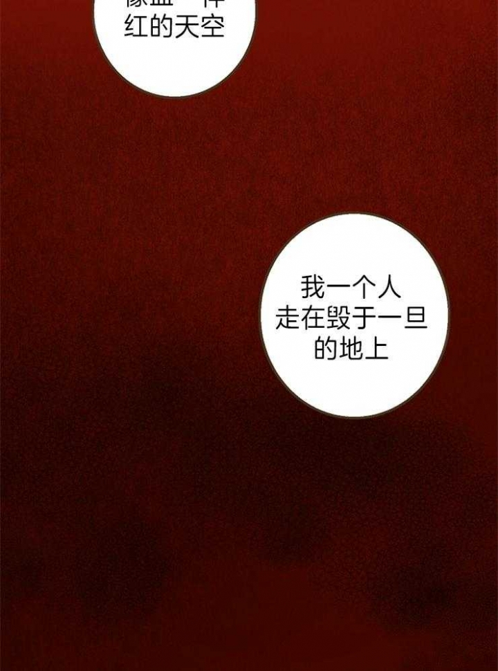 《君上臣下》第75话 第34页
