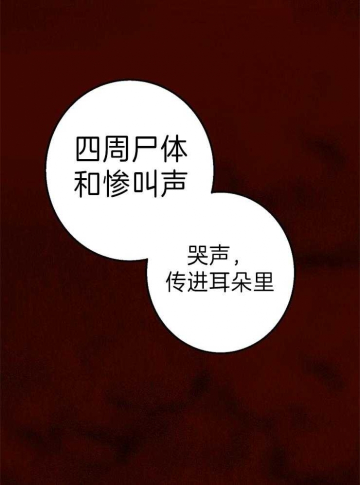 《君上臣下》第75话 第35页