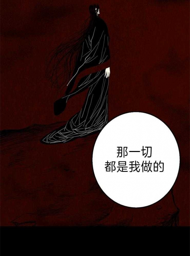 《君上臣下》第75话 第36页