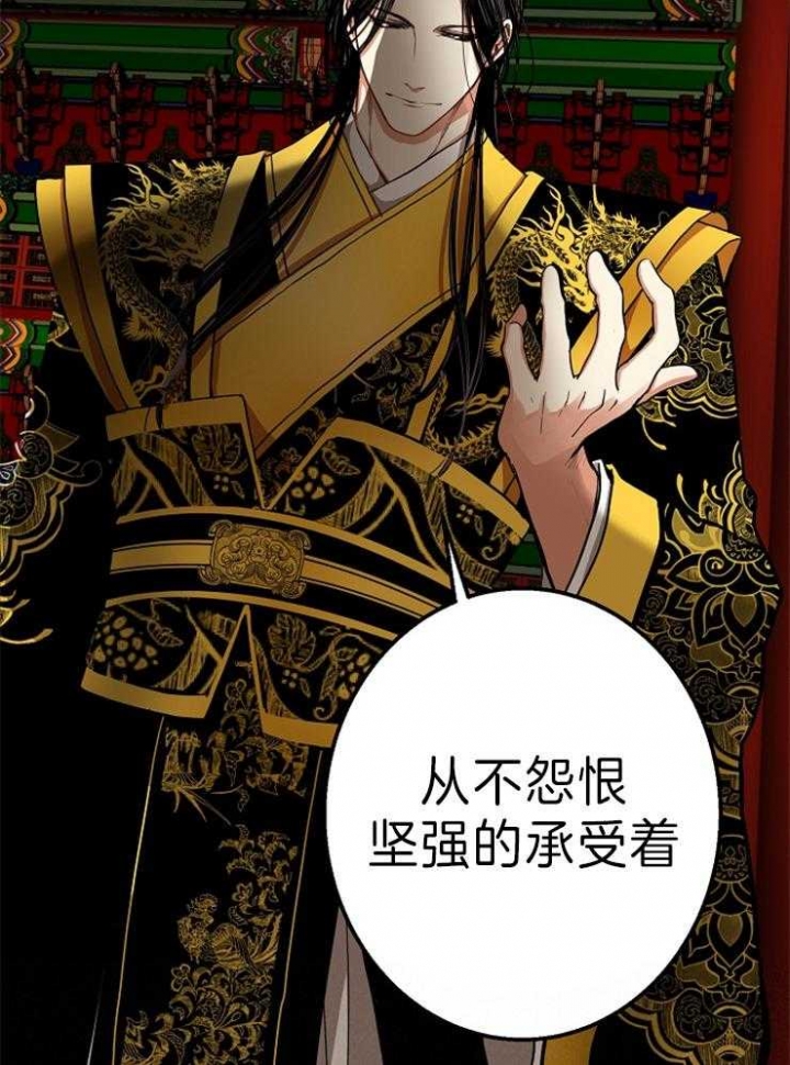 《君上臣下》第75话 第39页