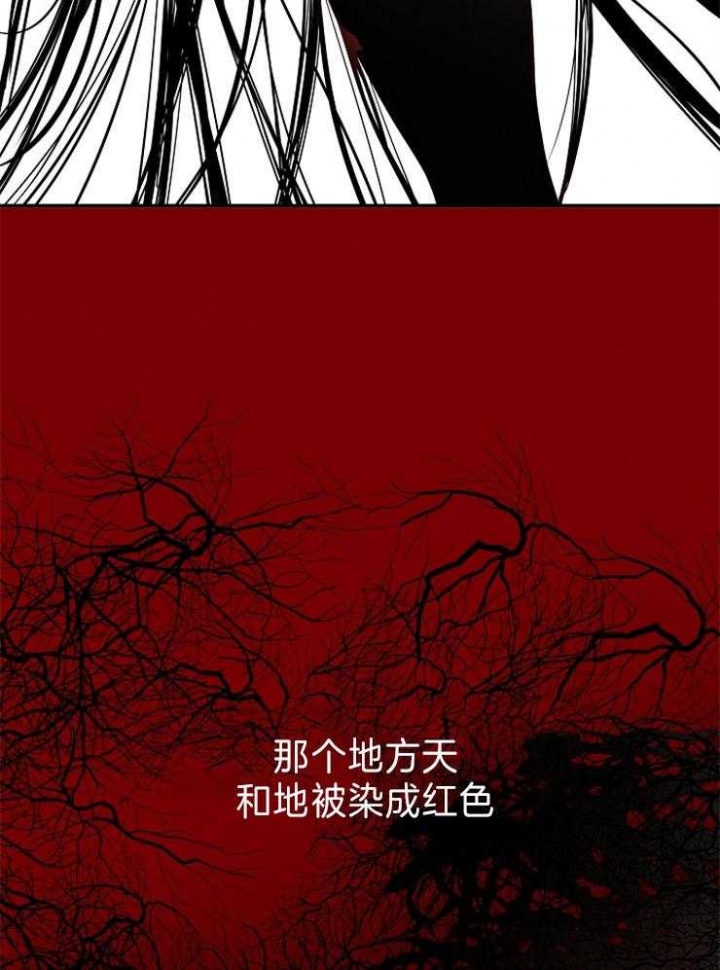 《君上臣下》第75话 第3页