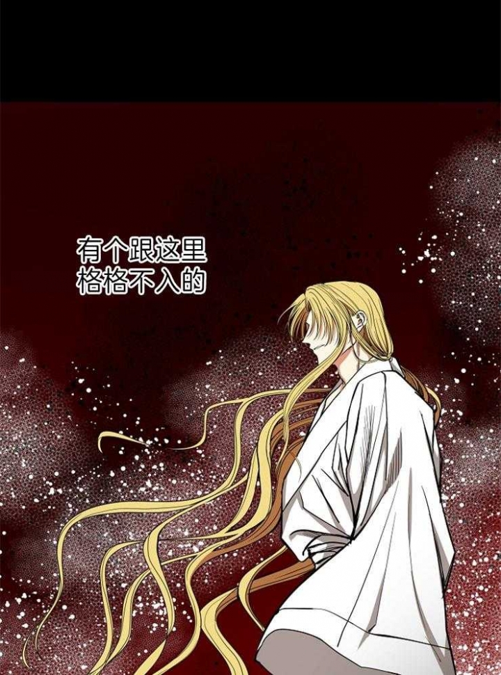 《君上臣下》第75话 第6页
