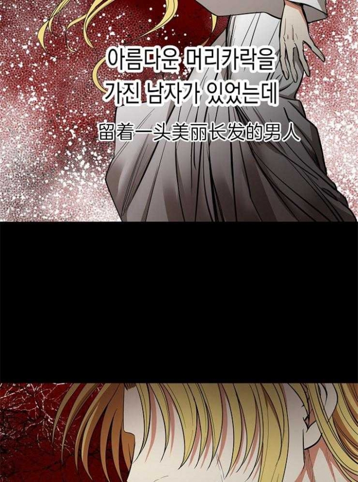 《君上臣下》第75话 第7页