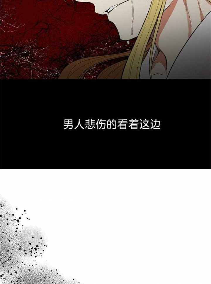 《君上臣下》第75话 第8页