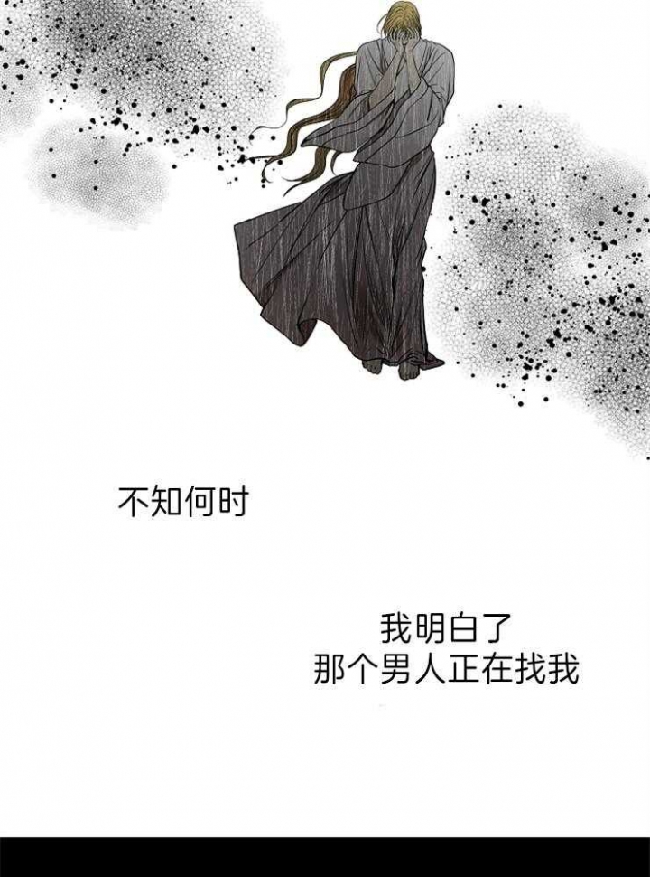 《君上臣下》第75话 第9页