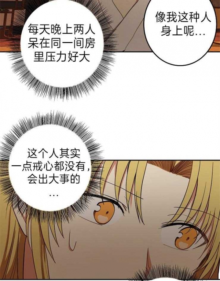 《君上臣下》第71话 第10页