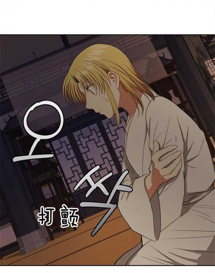 《君上臣下》第71话 第14页