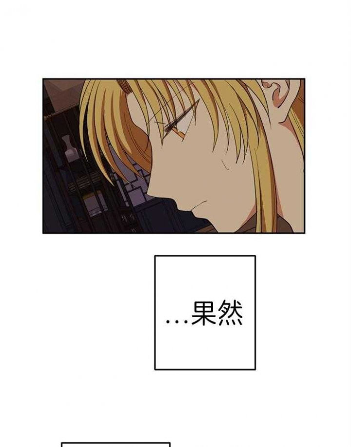 《君上臣下》第71话 第15页