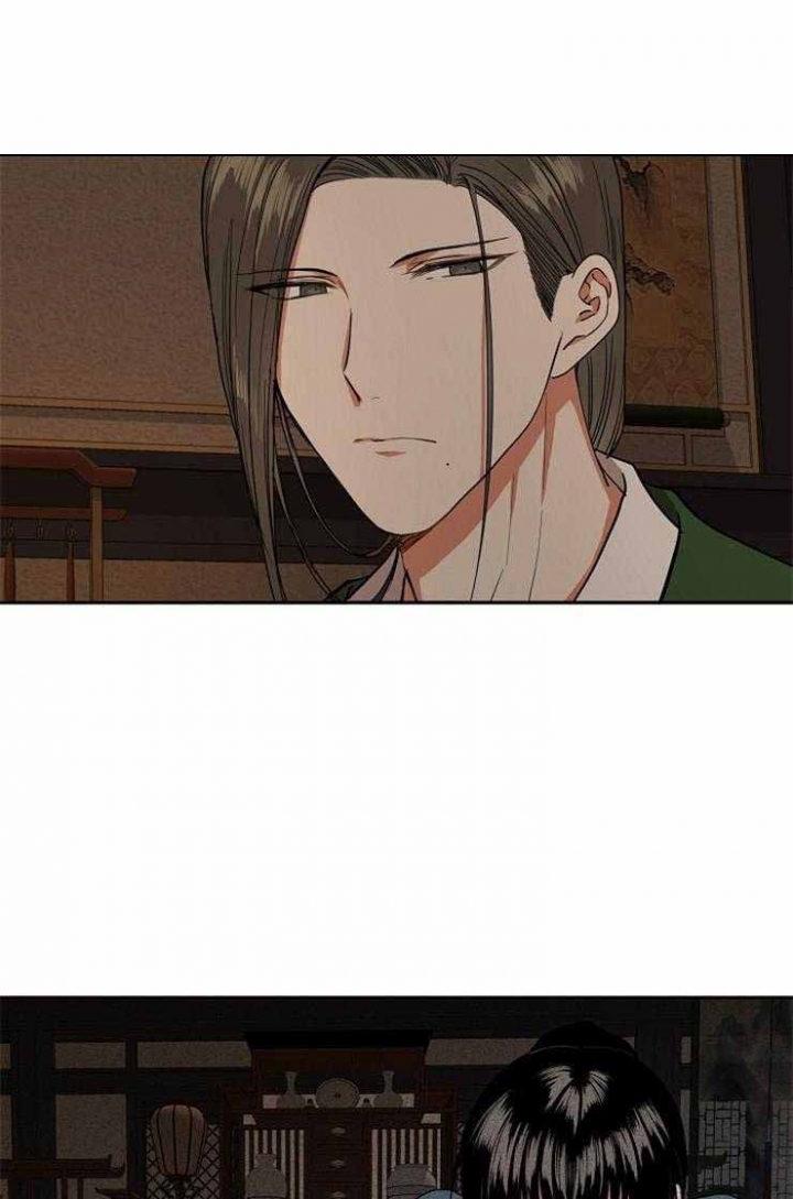 《君上臣下》第71话 第1页