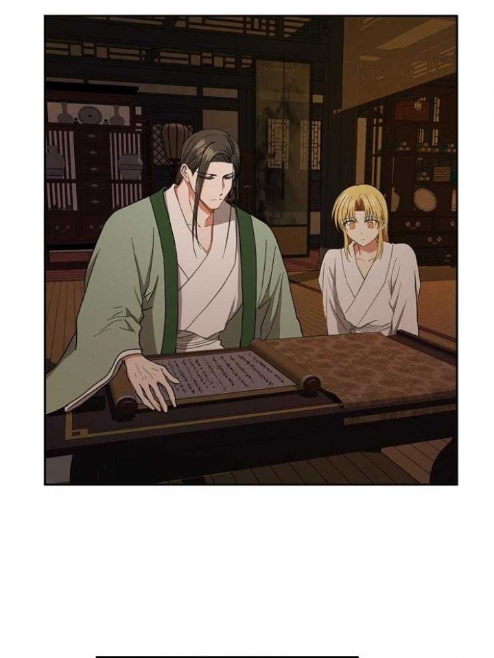 《君上臣下》第71话 第24页