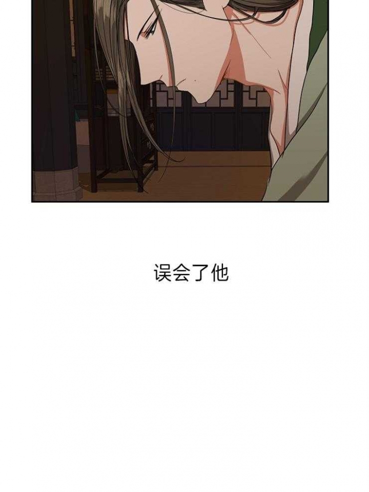 《君上臣下》第71话 第26页