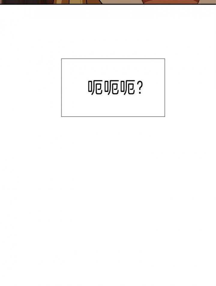 《君上臣下》第71话 第5页