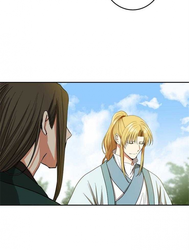 《君上臣下》第74话 第14页
