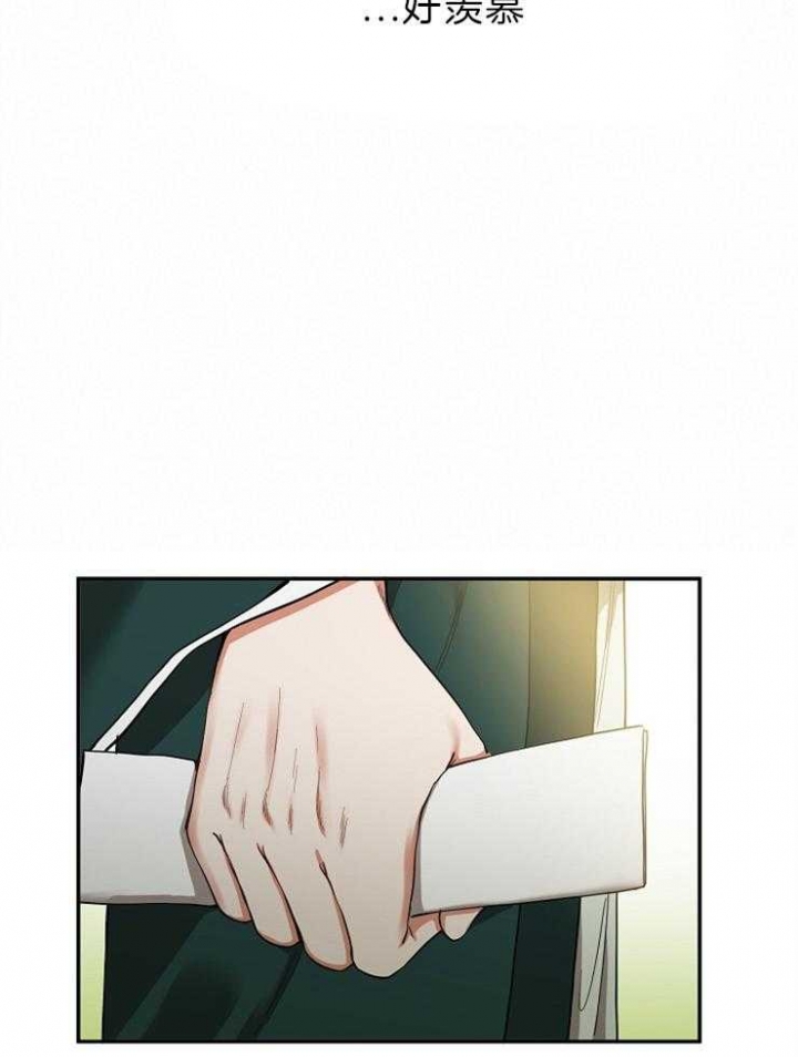 《君上臣下》第74话 第17页