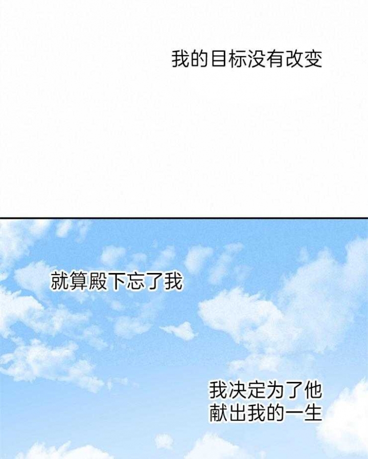 《君上臣下》第74话 第5页