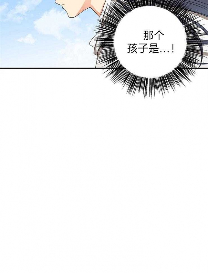 《君上臣下》第80话 第13页