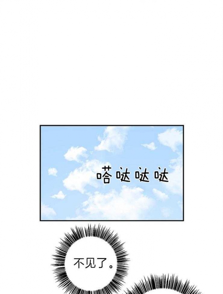《君上臣下》第80话 第16页