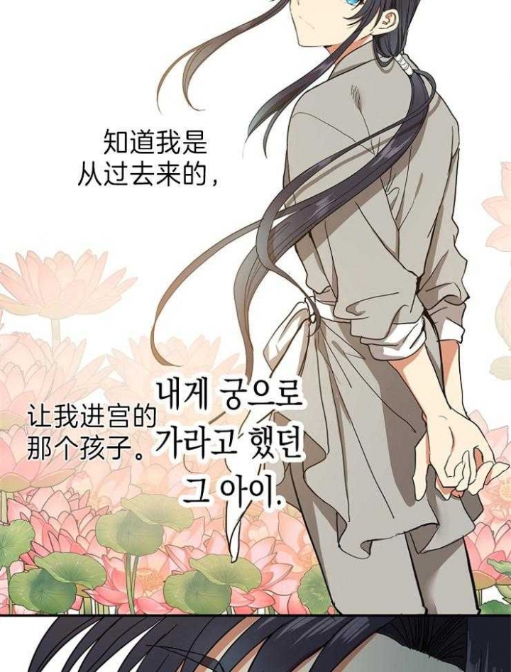 《君上臣下》第80话 第18页