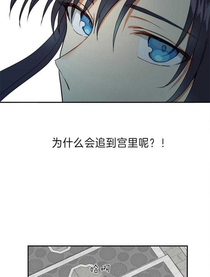 《君上臣下》第80话 第19页