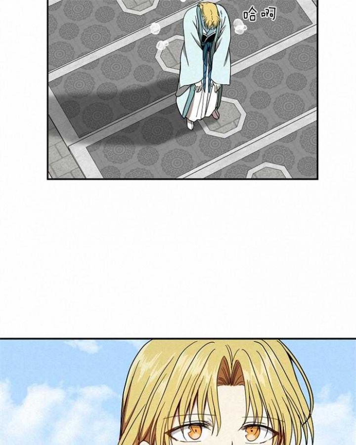 《君上臣下》第80话 第20页
