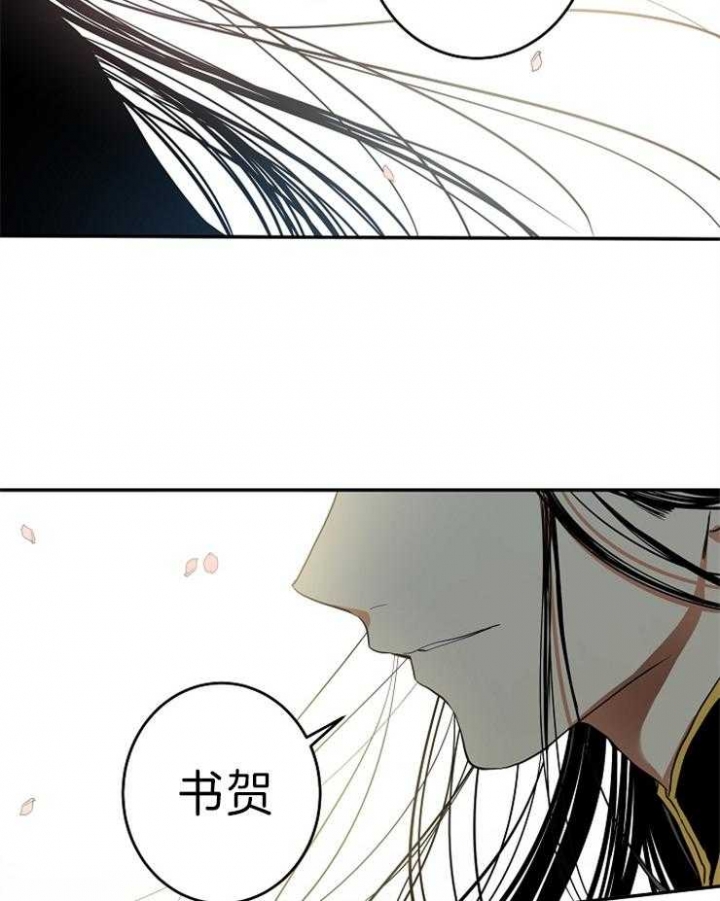 《君上臣下》第80话 第26页