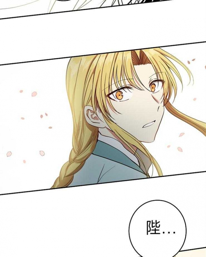 《君上臣下》第80话 第27页