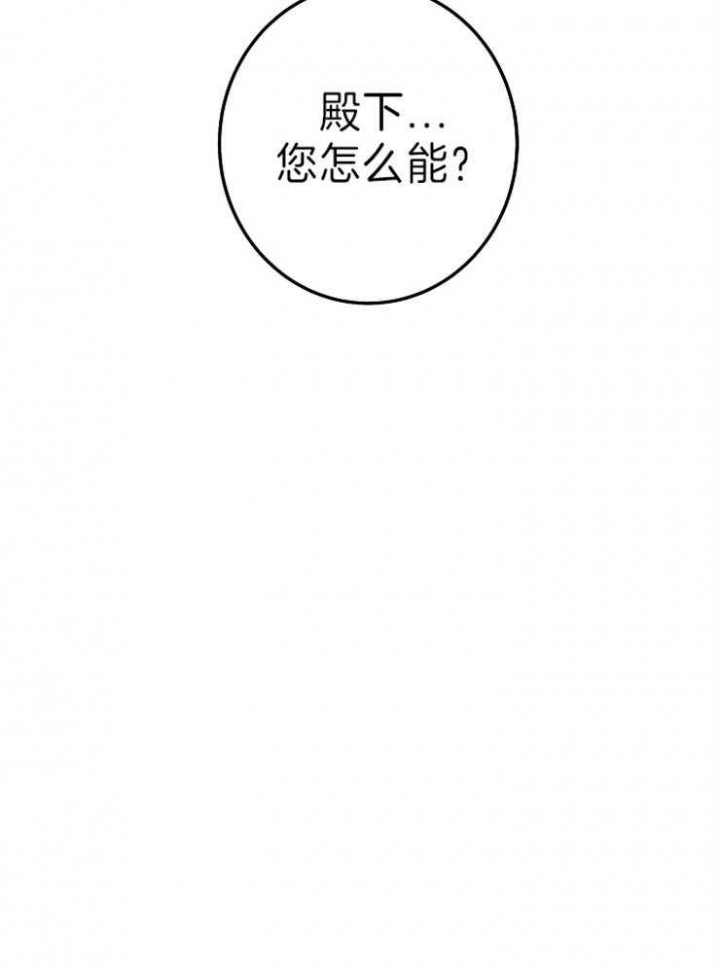 《君上臣下》第76话 第10页