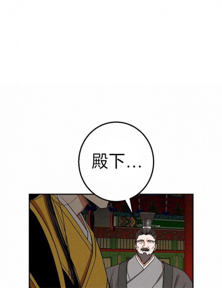 《君上臣下》第76话 第1页