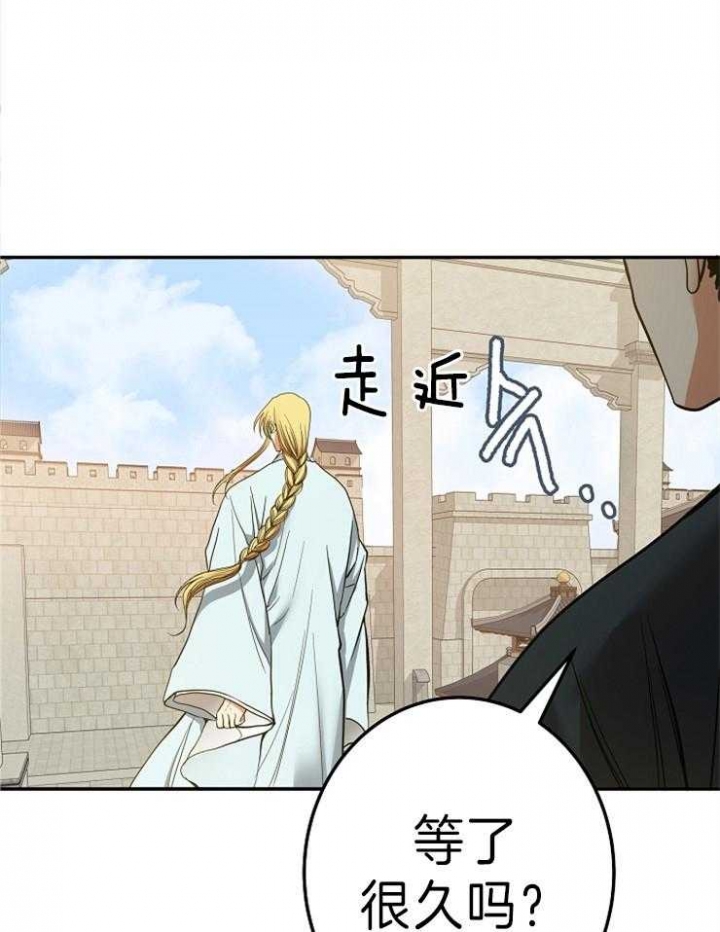 《君上臣下》第76话 第26页