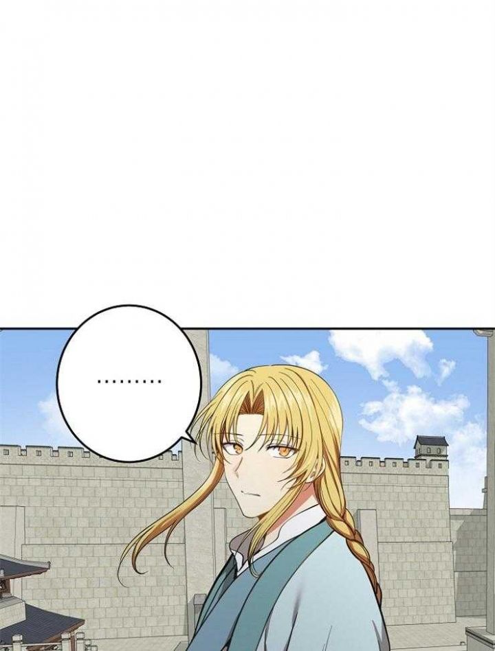 《君上臣下》第77话 第1页