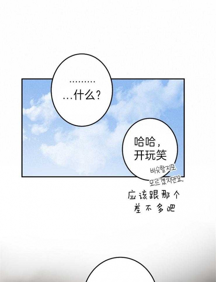 《君上臣下》第78话 第15页