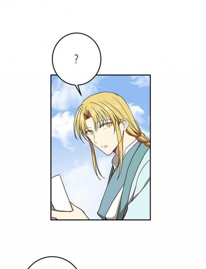 《君上臣下》第78话 第21页