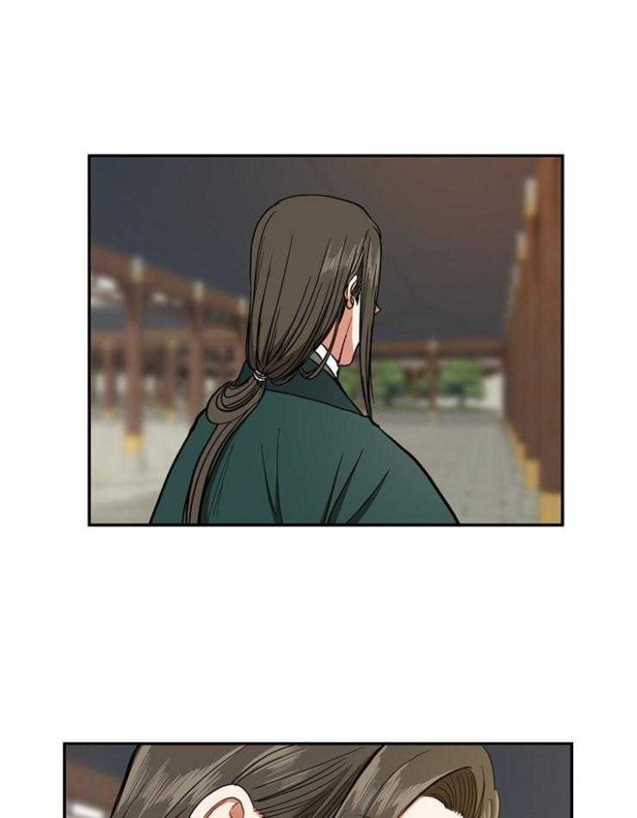 《君上臣下》第79话 第18页