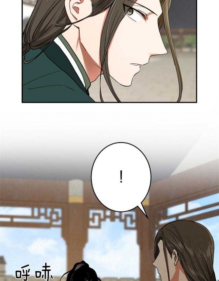 《君上臣下》第79话 第19页