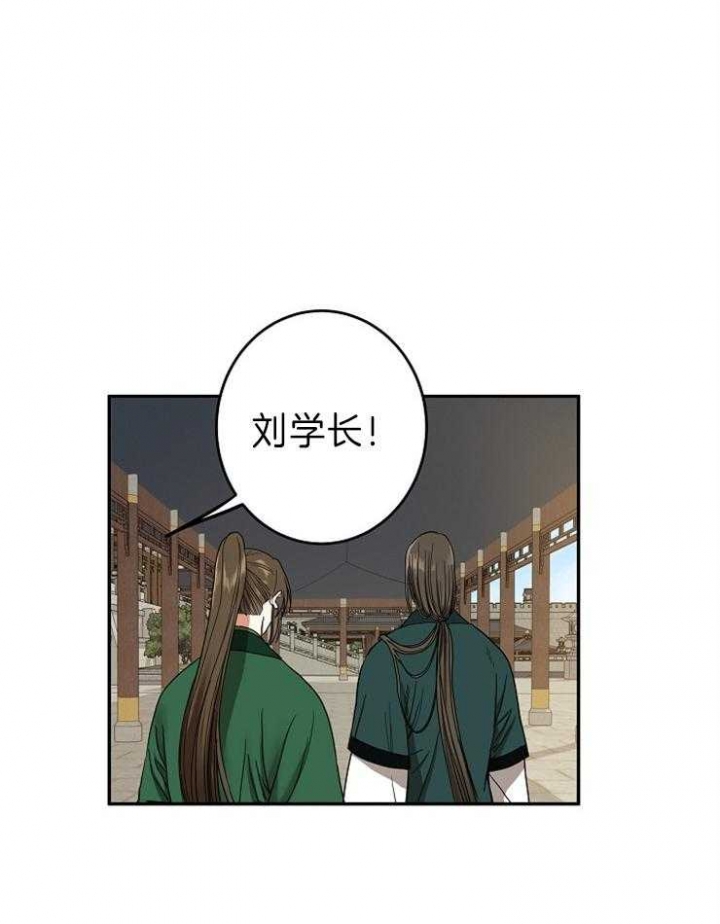 《君上臣下》第79话 第1页