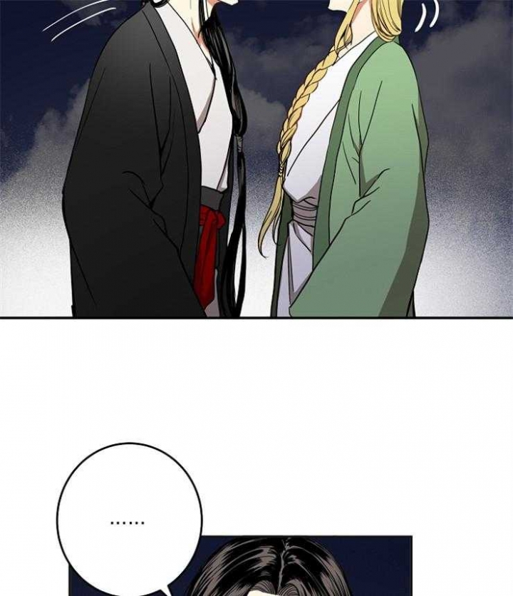 《君上臣下》第81话 第23页