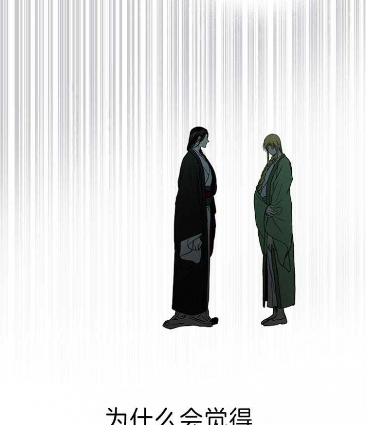 《君上臣下》第81话 第27页